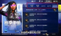 ss8赛季普通手册最新爆料,揭秘普通手册最新爆料，精彩内容抢先看！